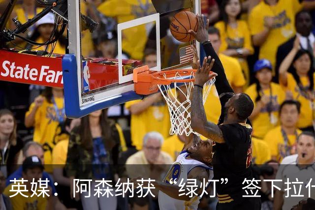英媒：阿森纳获“绿灯”签下拉什福德，曼联条款浮出水面
